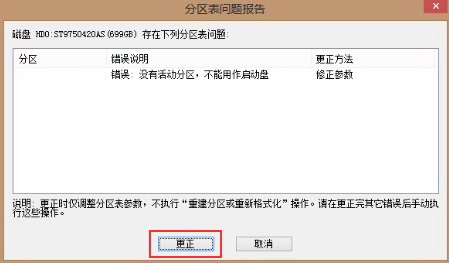 联想电脑win10改win7开机 error 1962的解决方法