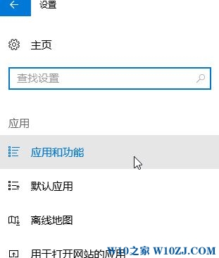 win10 1709如何找回Windows Media Player?