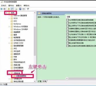 win10开机弹出:系统组策略禁止安装此设备 请于系统管理员联系 解决方法