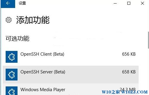 win10 1709如何找回Windows Media Player?