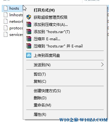 win10系统hosts保存时提示另存为该怎么办?