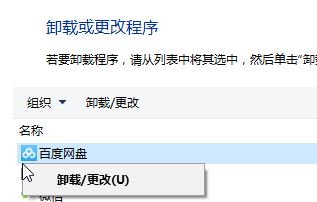 win10百度云怎样安装低版本?