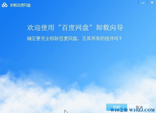 win10百度云怎样安装低版本?