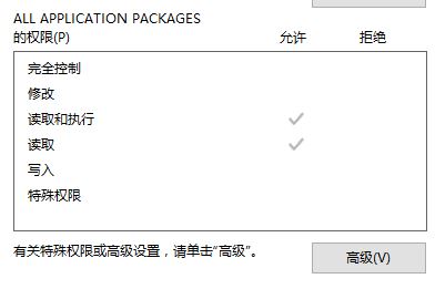 win10系统hosts保存时提示另存为该怎么办?