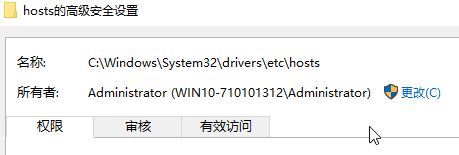 win10系统hosts保存时提示另存为该怎么办?