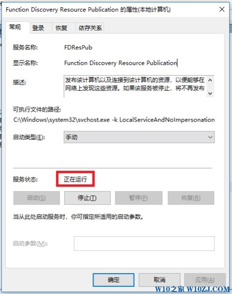 Win10 1709无法共享的完美设置方案