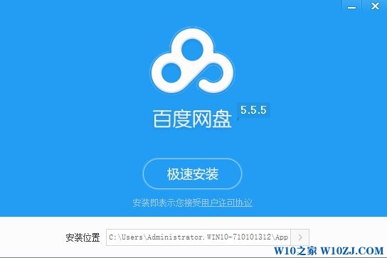 win10百度云怎样安装低版本?