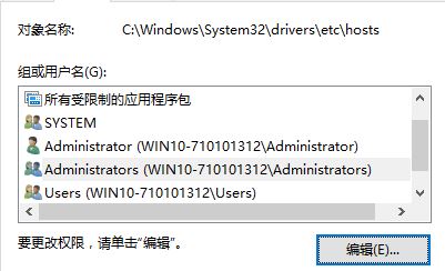 win10系统hosts保存时提示另存为该怎么办?