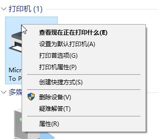 win10系统打印机驱动如何卸载?win10彻底卸载打印机驱动的方法