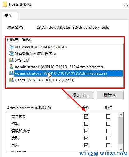 win10系统hosts保存时提示另存为该怎么办?