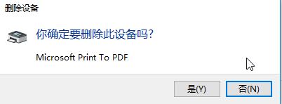 win10系统打印机驱动如何卸载?win10彻底卸载打印机驱动的方法