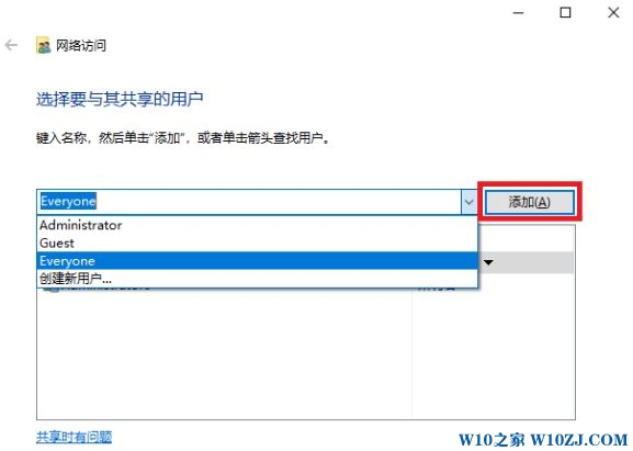 Win10 1709无法共享的完美设置方案