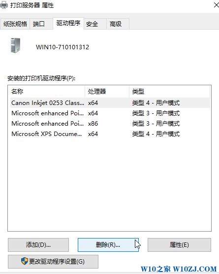 win10系统打印机驱动如何卸载?win10彻底卸载打印机驱动的方法