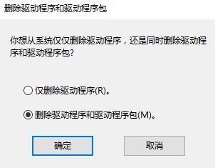 win10系统打印机驱动如何卸载?win10彻底卸载打印机驱动的方法