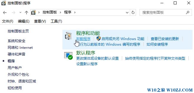 win10如何卸载英特尔my wifi?win10卸载my wifi的操作方法