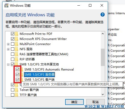 Win10 1709无法共享的完美设置方案