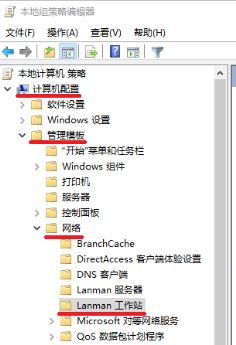 Win10 1709无法共享的完美设置方案