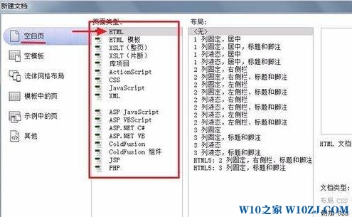 Win10使用Dreamweaver CS6编写网页代码的方法