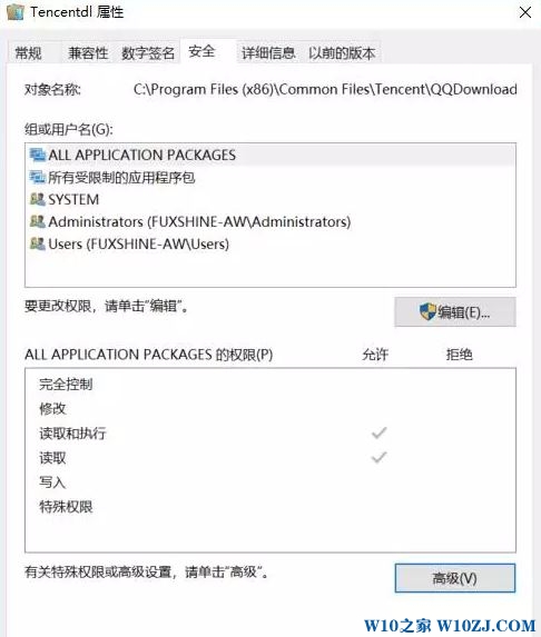 win10启动dnf硬盘率100％该怎么办?win10运行地下城与勇士磁盘使用率高的解决方法