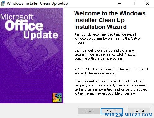 win10系统apple software update无法卸载的解决方案