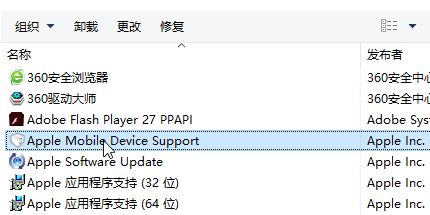 win10系统itunes 安装此windows installer程序包有问题的修复方法