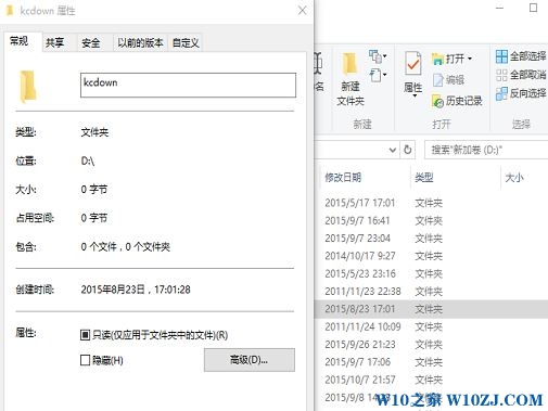 win10文件管理器删除按钮是灰色的解决方法