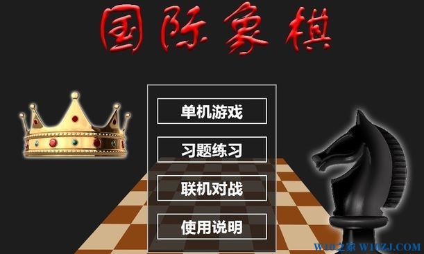 win10国际象棋在哪?win10玩国际象棋的方法