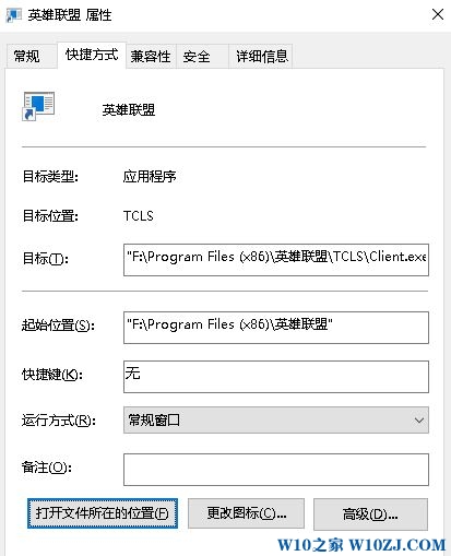 win10系统游戏全屏FPS固定60帧的解决方法