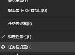 win10任务栏有一条蓝色该怎么办?win10任务栏标签显示蓝条的解决方法