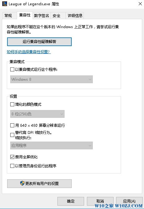 win10系统游戏全屏FPS固定60帧的解决方法