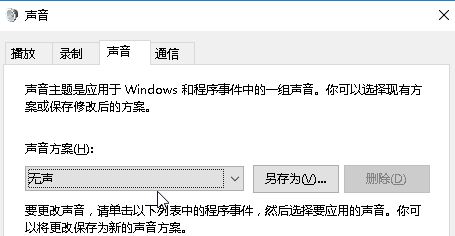 win10一直响噔噔噔蹬该怎么办?win10开机嘟嘟嘟的响的解决方法