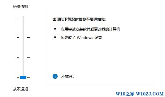 win10弹出用户账户控制界面无法点击是/否该怎么办?