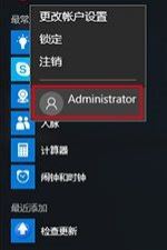 win10弹出用户账户控制界面无法点击是/否该怎么办?