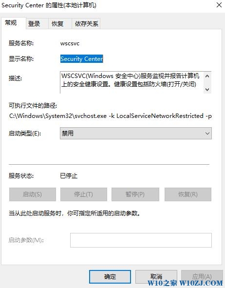 win10任务栏Defender出现红叉提示：需要执行操作该怎么办?