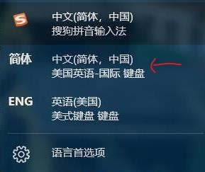 win10美国英语国际键盘删除不掉的解决方法