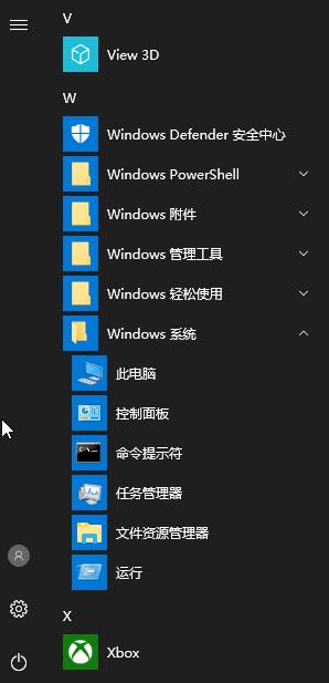 win10任务栏Defender出现红叉提示：需要执行操作该怎么办?