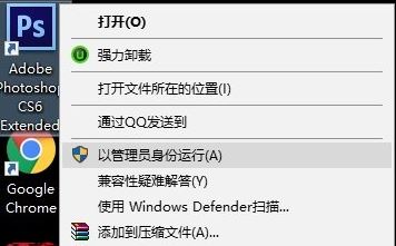 win10 photoshop 错误16的修复方法