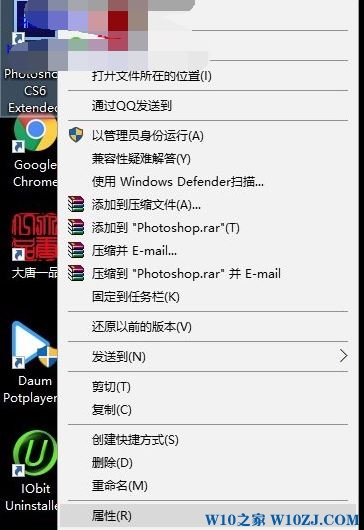 win10 photoshop 错误16的修复方法