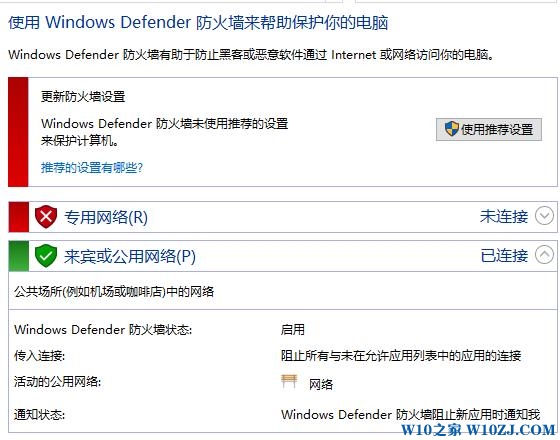 win10任务栏Defender出现红叉提示：需要执行操作该怎么办?