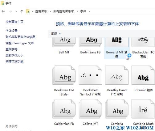 win10字体颜色太淡怎么办?win10字体颜色加深的设置方法