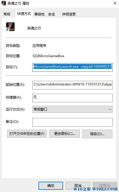 win10兼容win7色位怎么设置?win10调16位增强色的方法