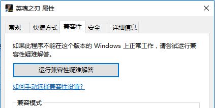 win10兼容win7色位怎么设置?win10调16位增强色的方法