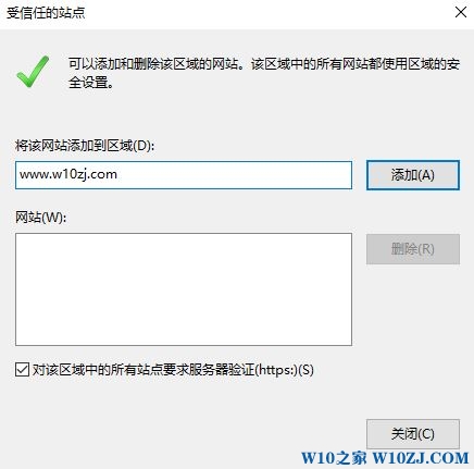 win10弹安全警报：安全证书的吊销信息不可用的解决方法