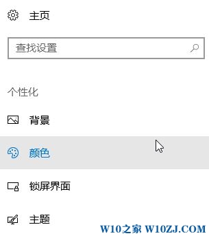 win10任务栏不自动变色怎么办?win10任务栏变色的操作方法