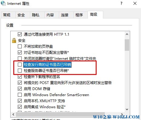 win10弹安全警报：安全证书的吊销信息不可用的解决方法