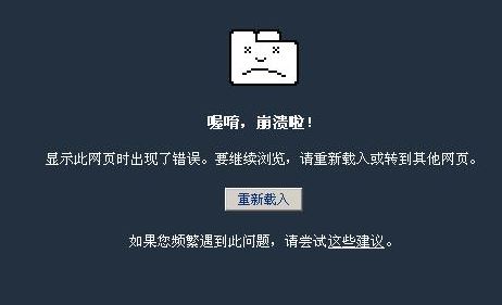 win10 chrome 喔唷,崩溃啦 无法打开网页的修复方法