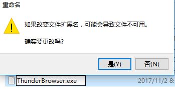 win10系统彻底屏蔽迅雷9浏览器窗口的操作方法