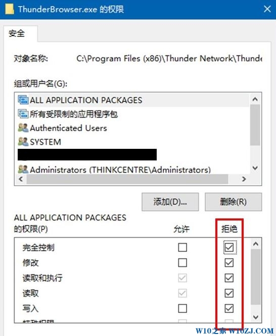 win10系统彻底屏蔽迅雷9浏览器窗口的操作方法