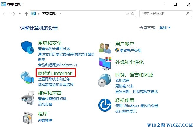 ie11增强保护模式怎么关闭?win10 禁用ie11 增强保护模式的设置方法