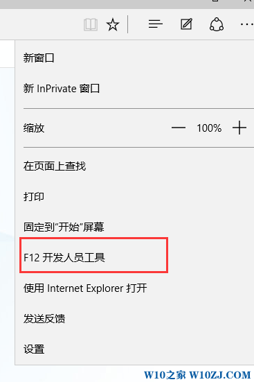 win10系统edge怎么兼容ie8?使用Edge浏览器使用ie8模式的设置方法